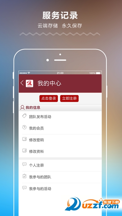 Tengchong volunteers(v_־Ըapp)؈D