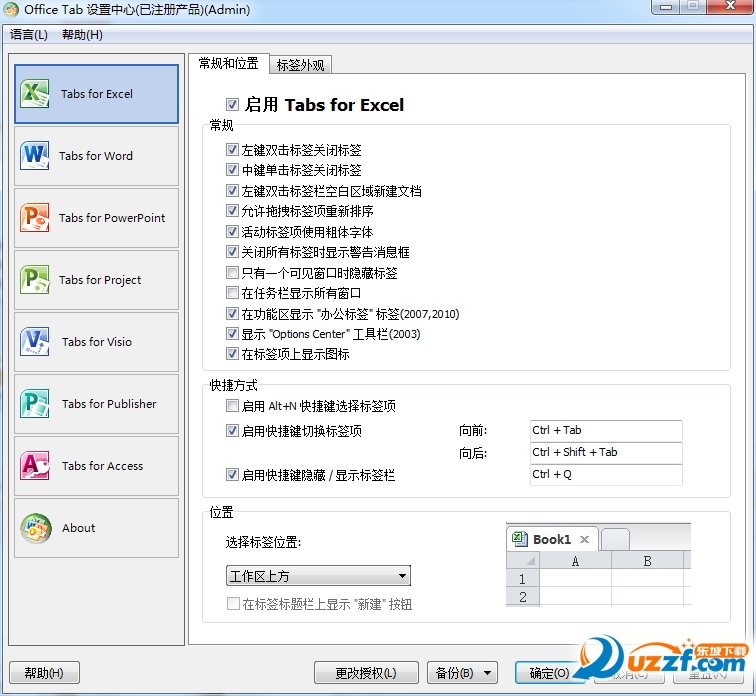 Microsoft Officeǩ(office tab enterprise 12)ͼ0