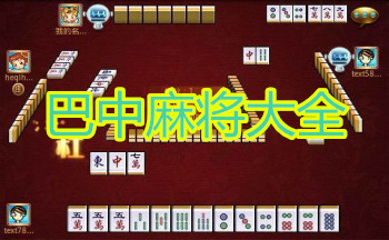 �����齫��ȫ