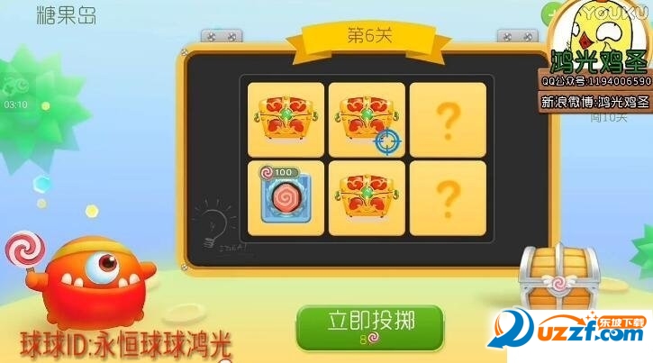 球球大作战糖果岛预览版截图
