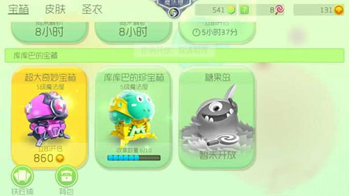 球球大作战糖果岛预览版截图
