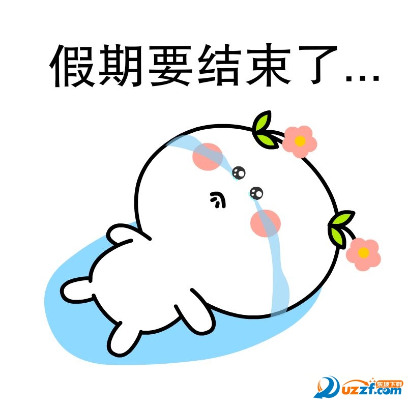 上班搞笑表情包,非常应景的一款表情包,赶紧搜藏发送到你的朋友圈