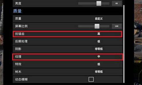 绝地求生主播画面设置优化软件最新高手版-东坡下载