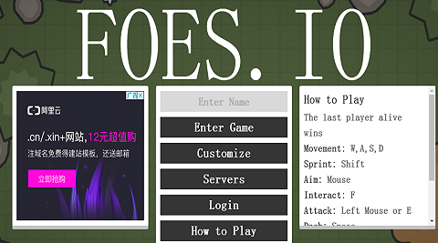 Foes.io网页吃鸡游戏