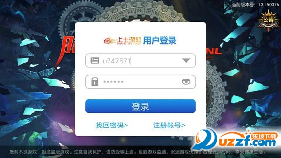 阿拉德之怒mg版1.4.1.51198 安卓修复版