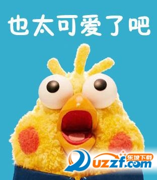 让人忍不住,想亲亲想抱抱!