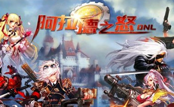 阿拉德之怒地下城盟约游戏合集