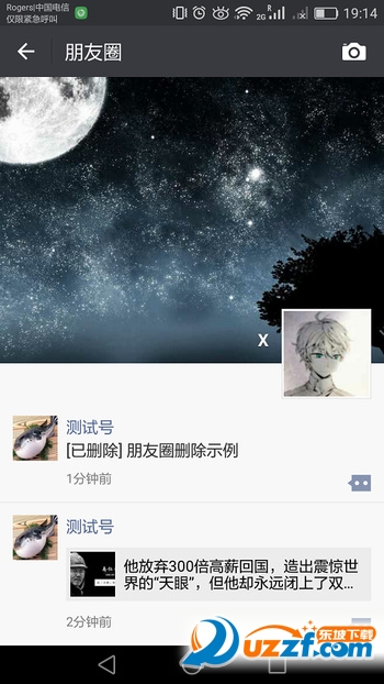 ΢ʦ(Wechat Magician)ͼ