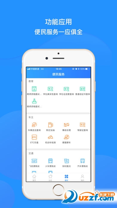 河南政务服务app苹果版