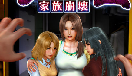 原名家族崩快 目の前で夺われていく俺の家族[1]开发商是De