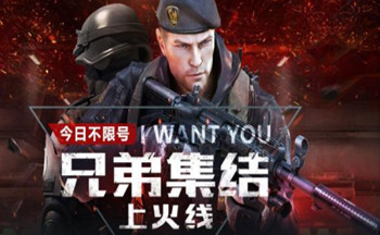 枪战王者美化器