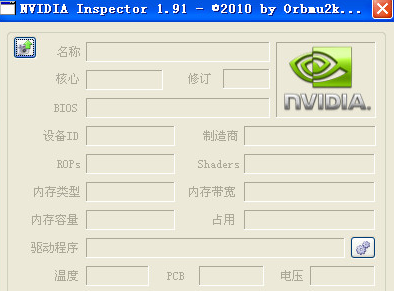 NVIDIA Inspector/Ƶͼ0