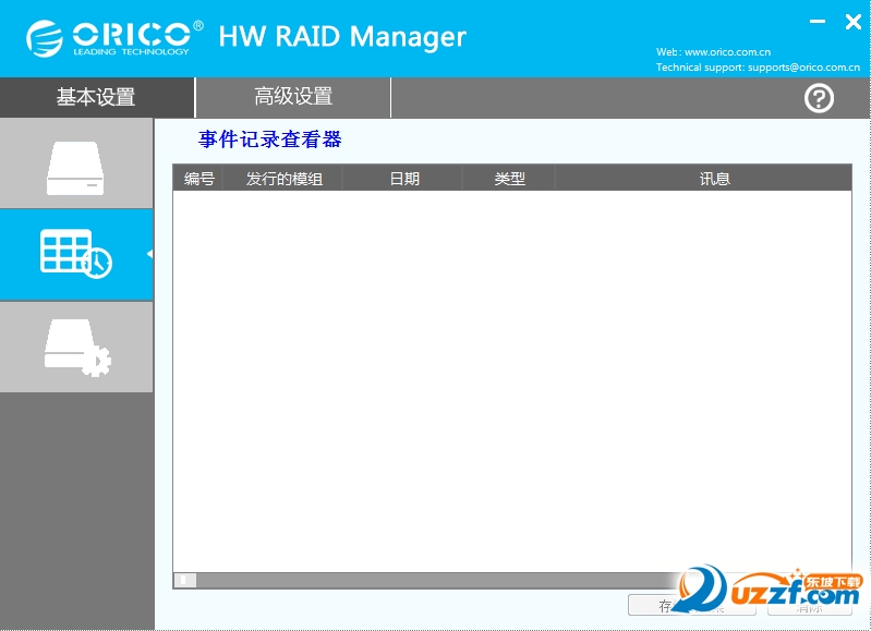 (ORICO HW RAID Manager)ͼ0