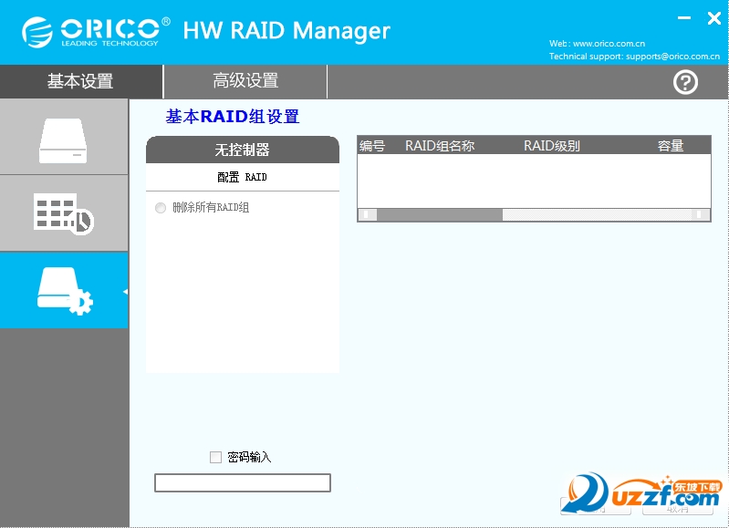 (ORICO HW RAID Manager)ͼ1