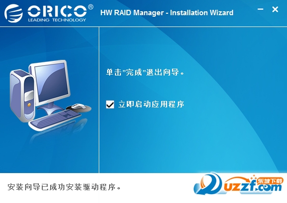 (ORICO HW RAID Manager)ͼ2