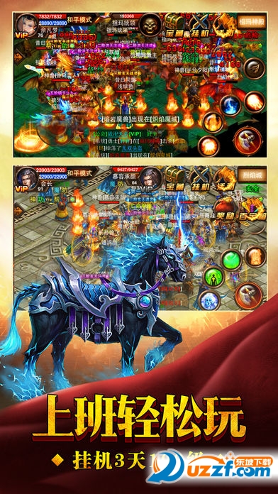 一刀999级传奇私服手游