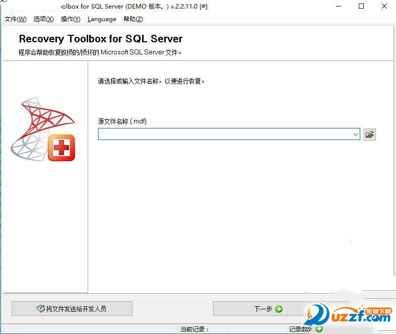Recovery Toolbox for SQL Serverͼ1