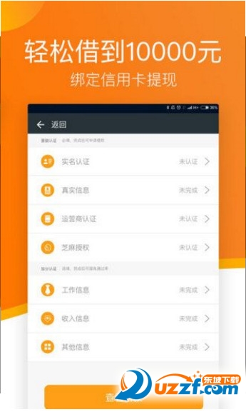 乐分期现金贷app2.5.0 极速版