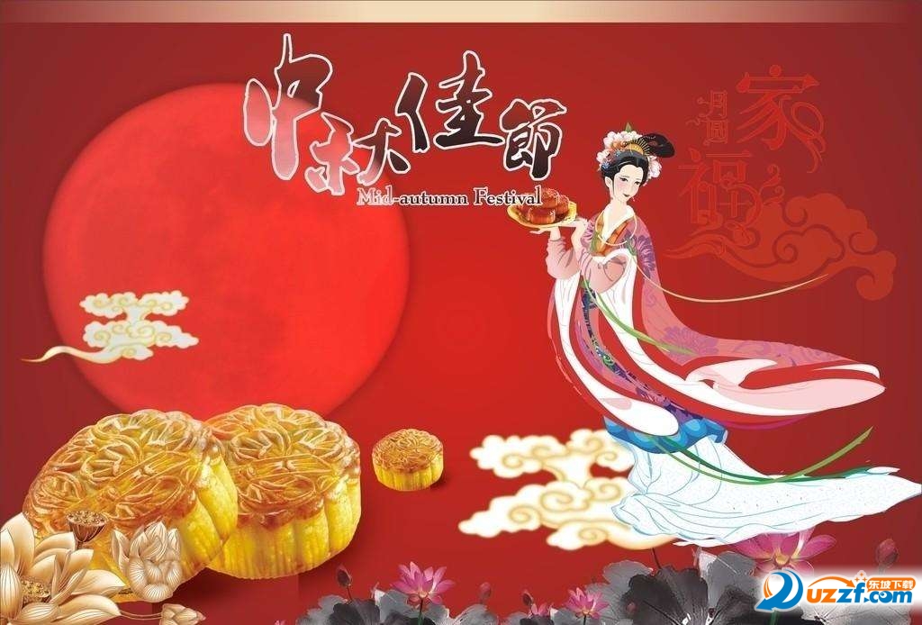 朋友圈中秋节祝福图片含祝福语说说大全2017