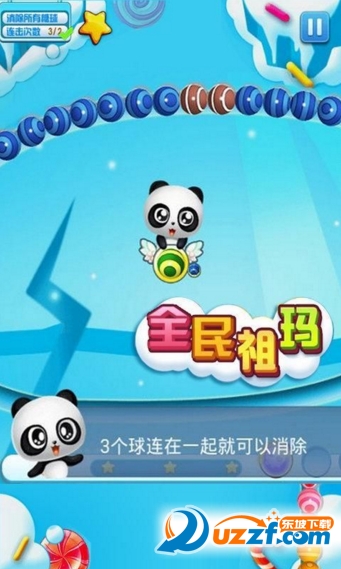 全民祖玛游戏安卓版截图