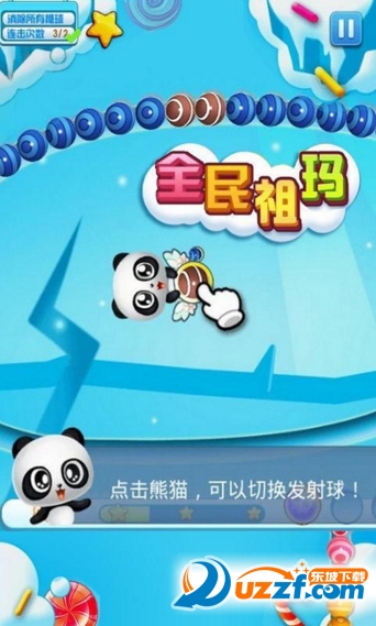 全民祖玛游戏安卓版截图