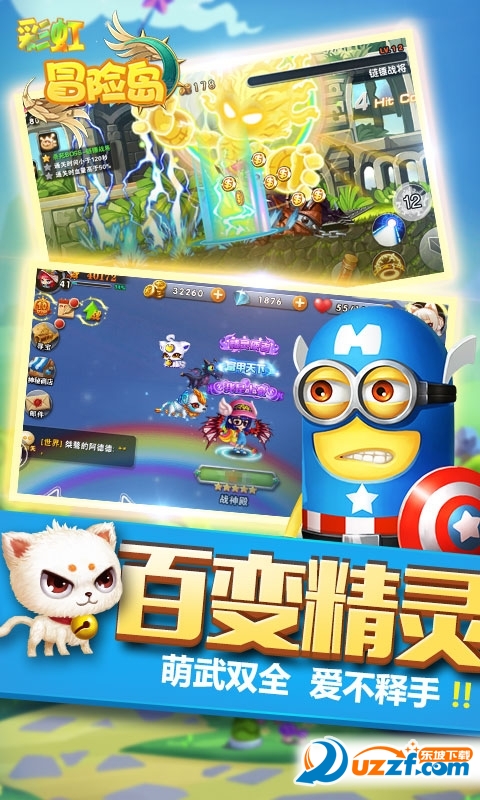 彩虹冒险岛公益服