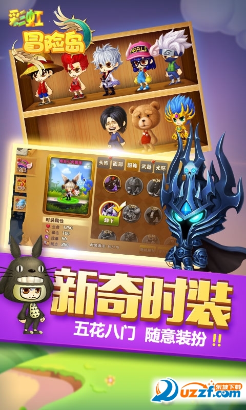 彩虹冒险岛公益服