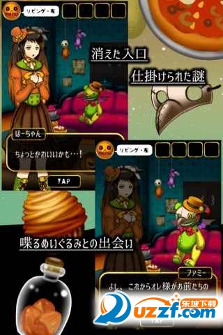 逃出万圣节恐怖派对无限提示中文破解版截图