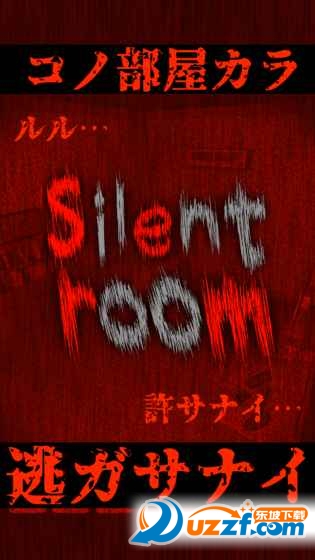 silent roomֲϷͼ