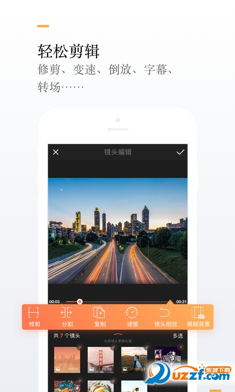快手录视频软件