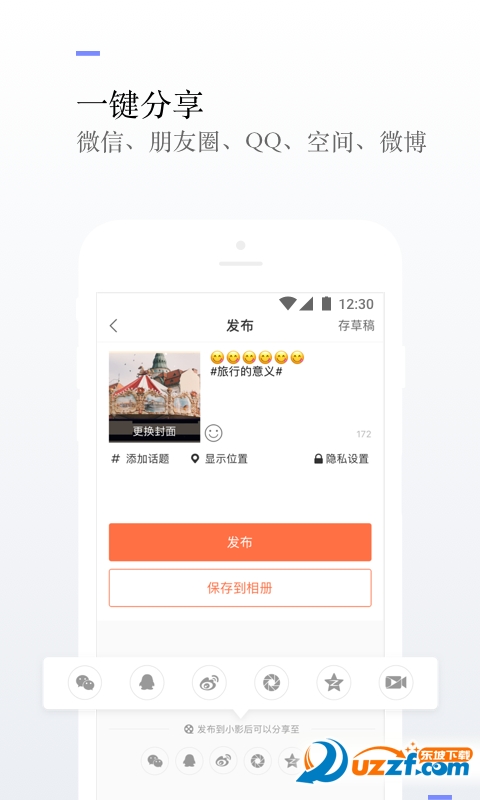 快手录视频软件