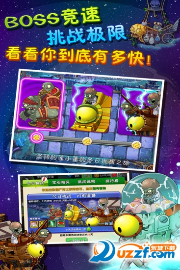 植物大战僵尸22.2.2最新版无限钻石破解版截图