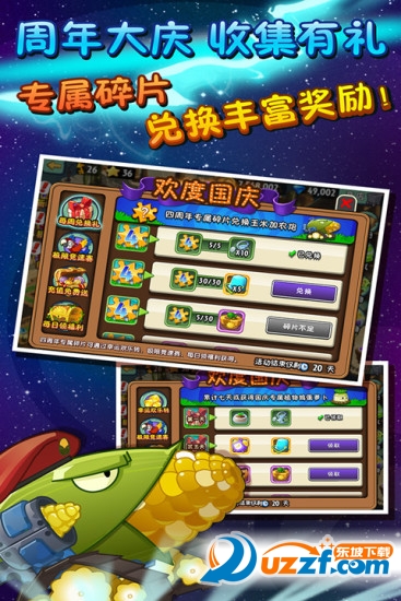 植物大战僵尸22.2.2最新版无限钻石破解版截图