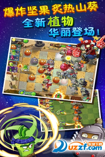 植物大战僵尸22.2.2最新版无限钻石破解版截图