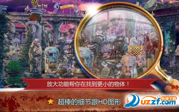 隐藏的物体地狱之门寻找与发现游戏截图