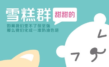 ѩ��Ⱥ�����ϼ�