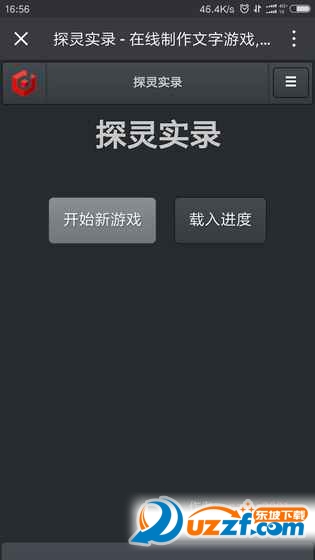 探灵实录游戏安卓版截图