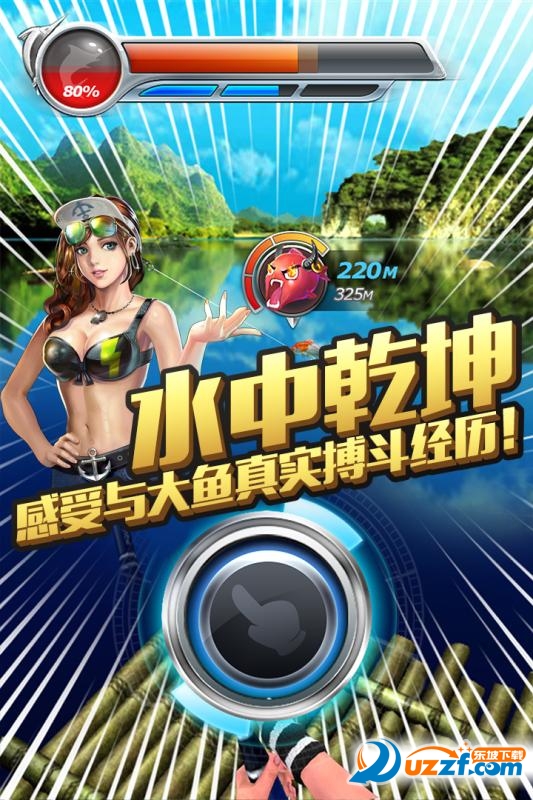 全民钓鱼2九游版截图