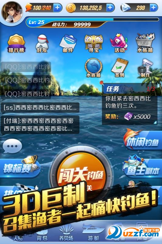 全民钓鱼2九游版截图