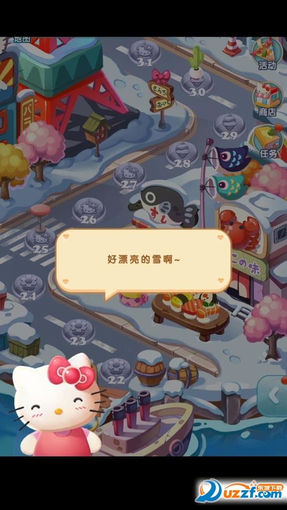 凯蒂环球之旅手游最新版截图