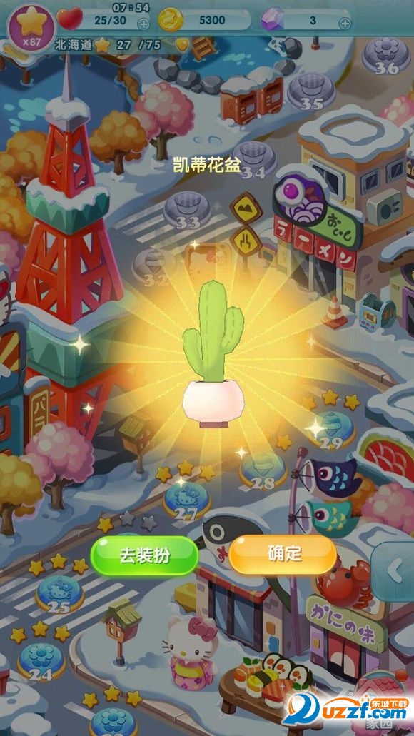 凯蒂环球之旅手游最新版截图