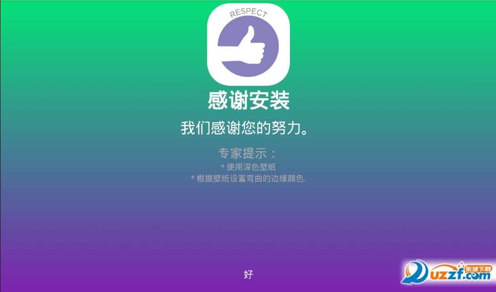 手机曲屏特效无限显示软件下载|手机曲屏特效