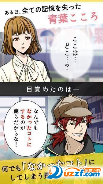 若无其事侦探手游截图