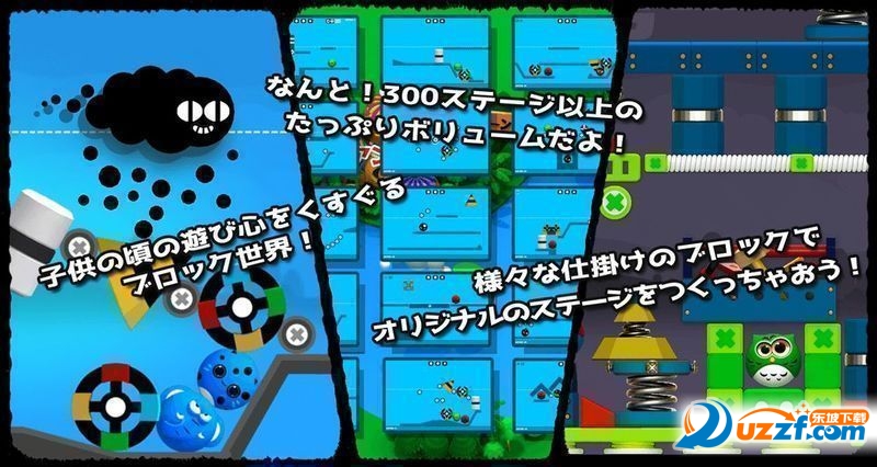 拼图盒子手游截图