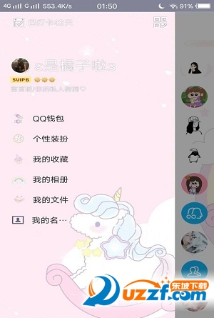 1,新版qq照片墙 8种切图样式 展示个性名片墙 2,隐藏图,点开会变