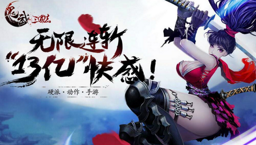 鬼武三国志无限金币破解版