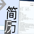 招聘之星（简历接收管理软件）V3.5.1.0 简体中文免费版