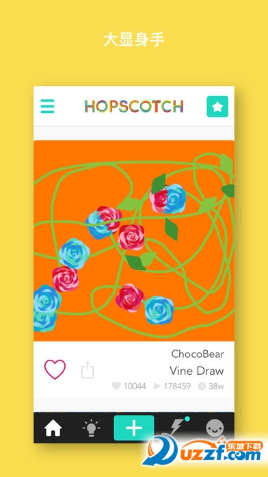 Hopscotchͼ2