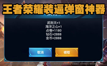 王者荣耀装逼软件大全