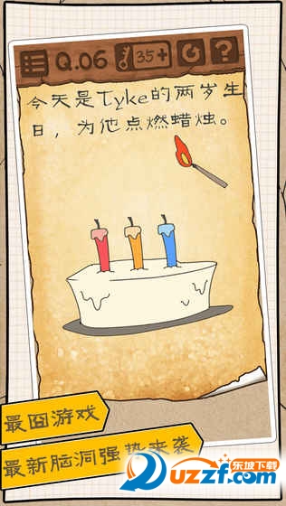 最囧烧脑游戏3(附图文攻略)截图